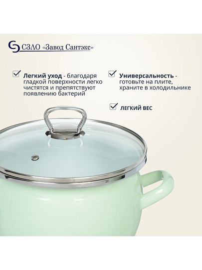 Кастрюля эмалированная сталь, 3 л, крышка стекло, сферический, Сантэкс, Слм, 1-2430111, салатовый ментол, индукция