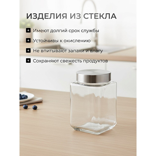 Банка для сыпучих продуктов, стекло, 0.7 л, с крышкой, Квадро, Y4-5384