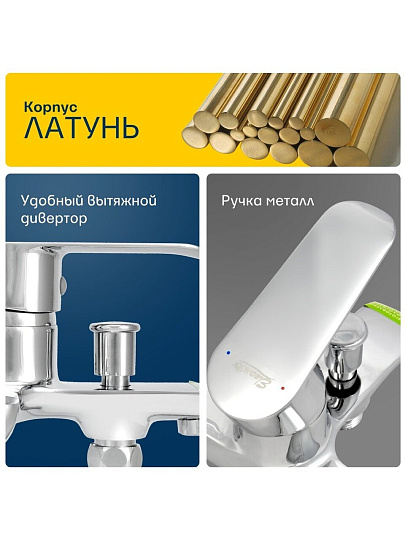 Смеситель для ванны, Eleanti, короткий излив, с картриджем, 0402.926