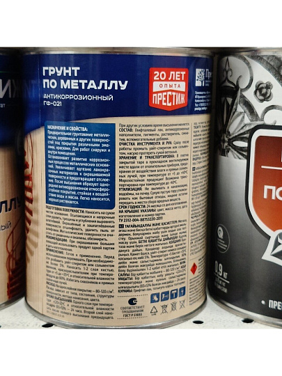 Грунтовка алкидная, Престиж, ГФ-21, серая, 0.9 кг
