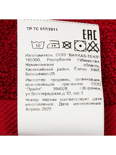Полотенце банное 70х140 см, 100% хлопок, 470 г/м2, Амур, Silvano, бордо, Узбекистан