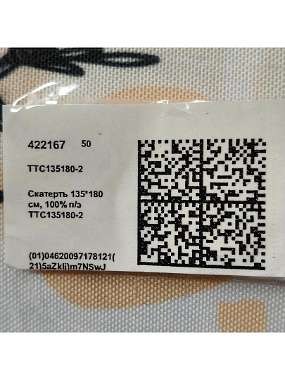 Скатерть 135х180 см, 100% полиэстер, Лайм и мята, TTC135180-2