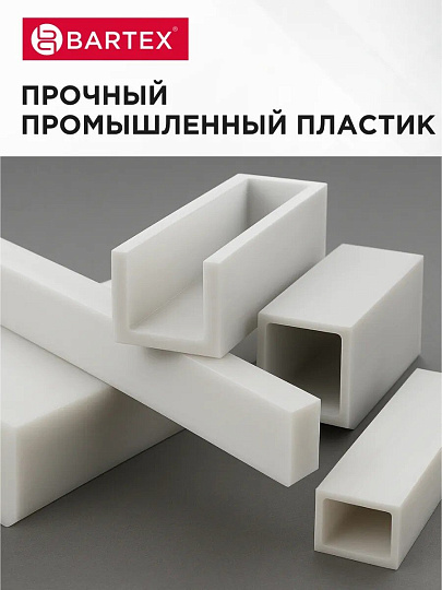 Стусло пластик, 350х120х110 мм, 6 углов, Bartex, 27700462