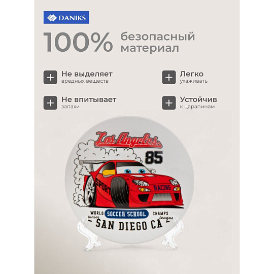 Тарелка керамика, Болид, 18 см, Daniks