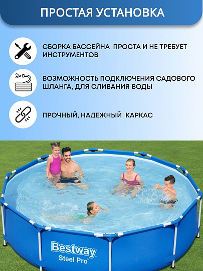 Бассейн каркасный Bestway, 305х76 см, Steel Pro, 56677, 4678 л