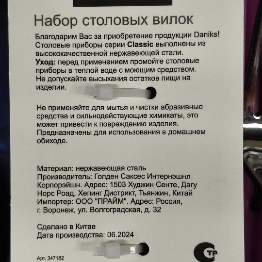 Вилка нержавеющая сталь, 3 предмета, столовая, Daniks, Classic