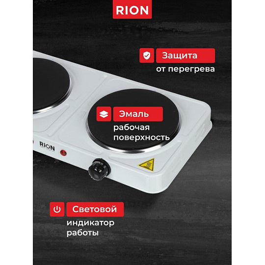 Плита электрическая Rion, 2000 Вт, 2 конфорки, диск, эмаль, механическая, переключатель поворотный, белая