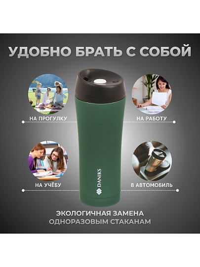 Термокружка нержавеющая сталь, 0.45 л, Daniks, колба нержавеющая сталь, изумруд, SL-NT015-soft-black-3308C
