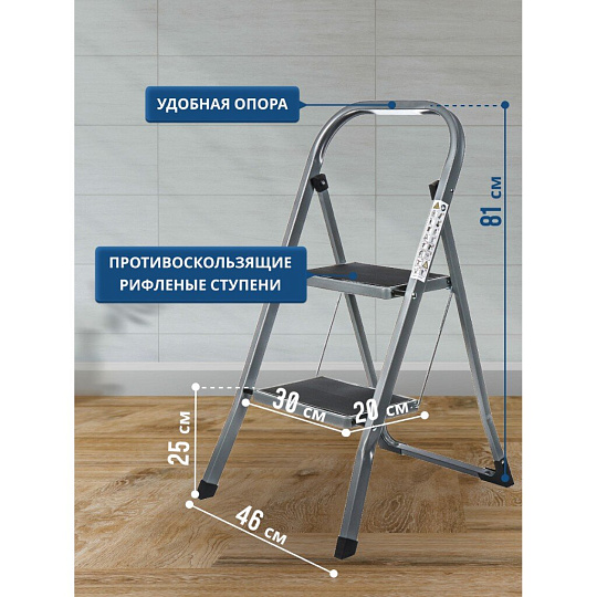 Стремянка 1 секция, 2 ступени, металл, 0.81 м, 150 кг, WK6018-2A