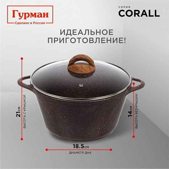 Кастрюля алюминий, антипригарное покрытие, 5 л, крышка стекло, Гурман, Coral, ГМк503КР, индукция