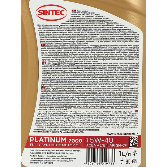 Масло моторное синтетическое, 5W40, Sintec, Platinum 7000, A3/B4 SN/CF, 1 л, 600138