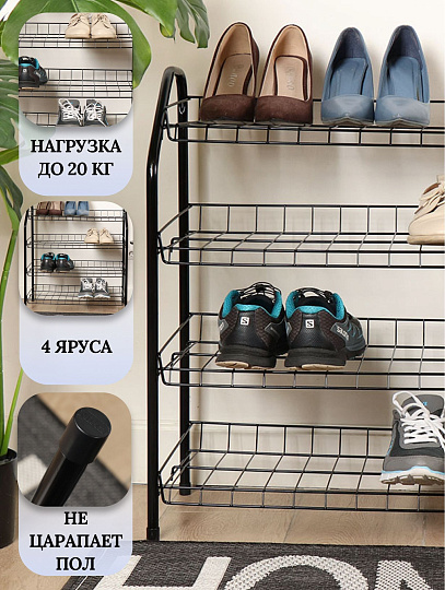 Полка для обуви, металл, 4 секции, 66х28х70 см, разборная, черная, Nika, ЭТ1/Ч