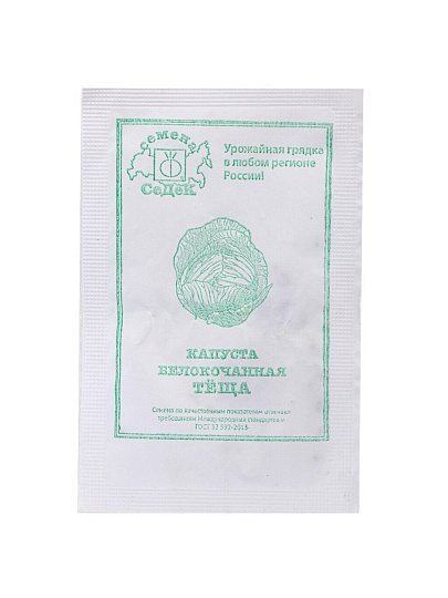 Семена Капуста белокочанная, Тёща, 0.5 г, белая упаковка, Седек