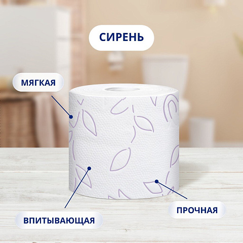 Туалетная бумага Zewa, Сирень, 2 слоя, 8 шт, 23 м, с втулкой, белая