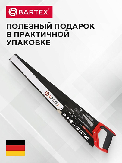 Ножовка по газобетону и пенобетону, 700 мм, тефлоновое покрытие, рукоятка двухкомпонентная, Bartex, напайки карбид