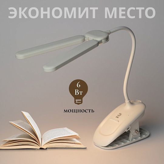 Светильник настольный 6 Вт, аккумуляторный, белый, Эра, NLED-512-6W-W, Б0057207, на прищепке