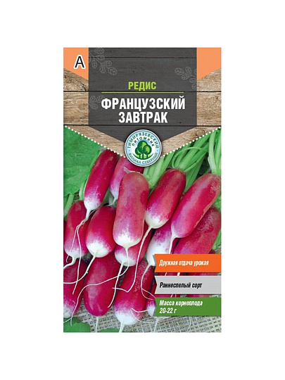 Семена Редис, Французский завтрак, 3 г, цветная упаковка, Тимирязевский питомник