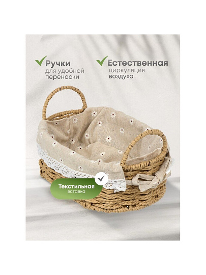 Корзина 26х17х9 см, овальная, плетеная, бежевая, с ручками, Y4-7648