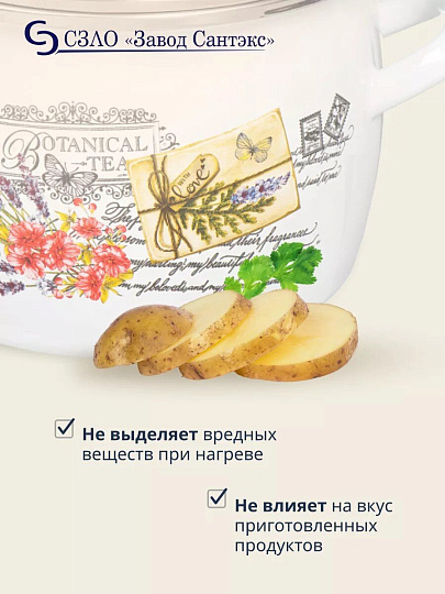 Кастрюля эмалированная сталь, 5 л, крышка стекло, сферический, Сантэкс, Прованс, 1-2450112, индукция