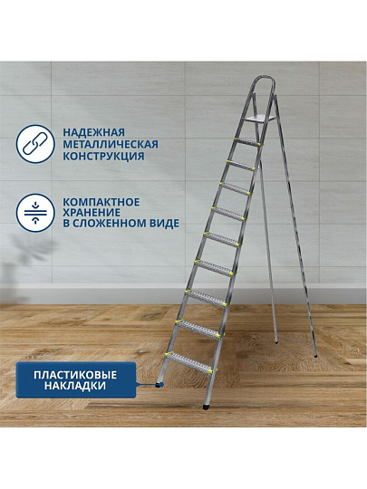 Стремянка 1 секция, 10 ступеней, металл, 2.21 м, 150 кг, Amigo, ЛС1010