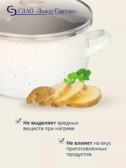 Кастрюля эмалированная сталь, 4 л, крышка стекло, сферический, Сантэкс, Гранит цветной, 1-2440111, индукция