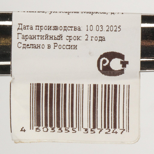 Вилка транжирная нержавеющая сталь, Добросталь/Нытва, Торжество М18, 5/100