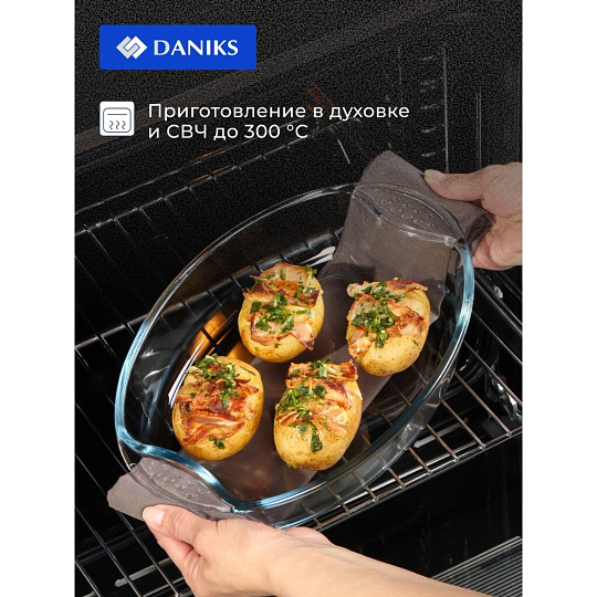 Форма для запекания стекло, 21.3х30х6.3 см, 2 л, прямоугольная, Daniks