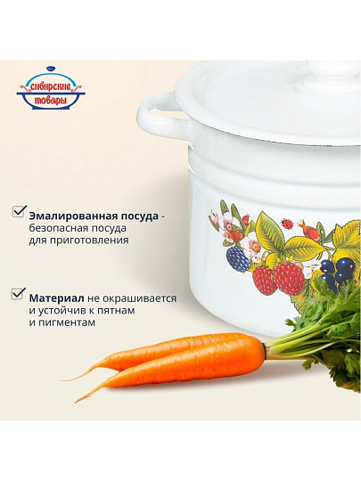 Кастрюля эмалированная сталь, 8 л, крышка сталь, с декором, цилиндрическая, Сибирские товары, С1620/.3/*67/.3*119/*78/39, в ассортименте
