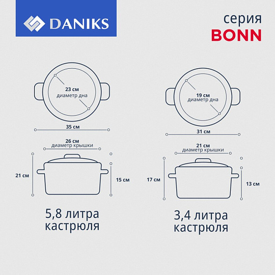Набор посуды нержавеющая сталь, 6 предметов, кастрюли 3.4, 5.8 л,ковш 1.8 л, индукция, Daniks, Бонн, GS-01319-6PC