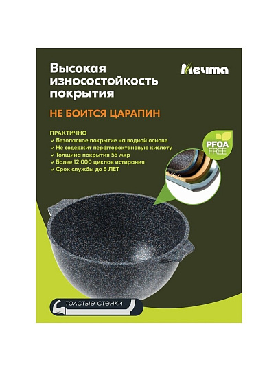 Казан алюминий, антипригарное покрытие, 8 л, Гранит star, с крышкой, Мечта, 58803