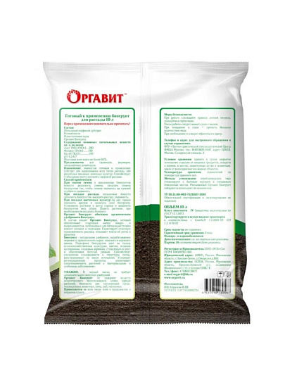 Грунт для рассады, 10 л, Оргавит