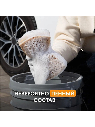 Автошампунь Grass, Universal Апельсин, 0.5 л, 111105-1