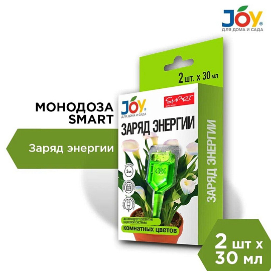 Удобрение Заряд энергии, для комнатных цветов, 2 штуки, 30 мл, Joy