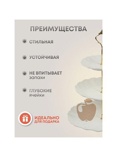 Ваза для фруктов, 3 яруса, керамика, 25.5х2.5, 20.5х2, 15.5х1.5 см, Y4-6315, белая