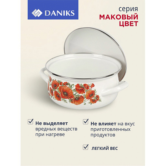 Кастрюля эмалированная сталь, 4 л, крышка сталь, сферический, Daniks, Маковый цвет, 61904-142/6-У