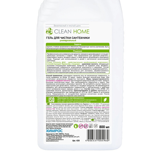 Чистящее средство для сантехники, Clean Home, гель, 800 мл