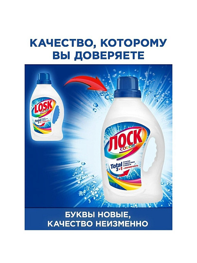 Гель для стирки Лоск, 1.95 л, для цветного белья, Color, 1+1, 2628195