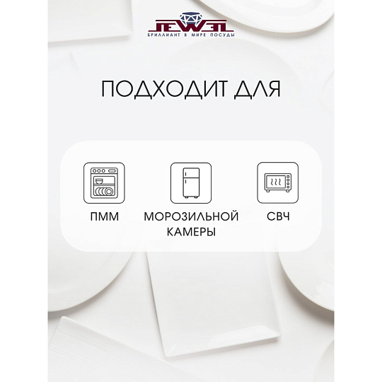Сервиз столовый фарфор, 19 предметов, на 6 персон, Jewel, Розалина, ПС0029-03, нью бон