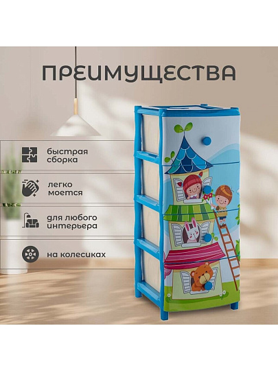 Комод детский 4 ящика, Теремок, 40х47х98 см, Элластик-Пласт