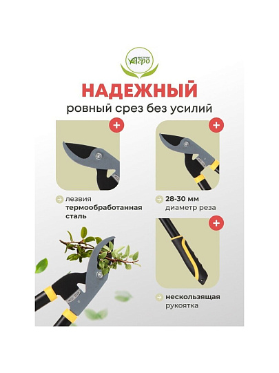 Ножницы садовые для кустарников, 780 мм, Инструм-Агро, Добрыня Б, 010157