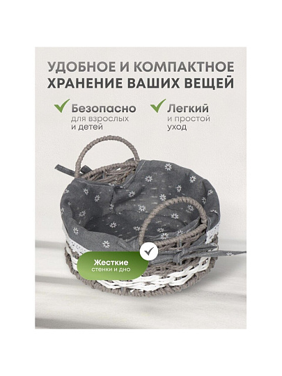 Корзина 21х8.5 см, круглая, плетеная, серая, с металлическим каркасом и текстильной вставкой, с ручками, Y028-1