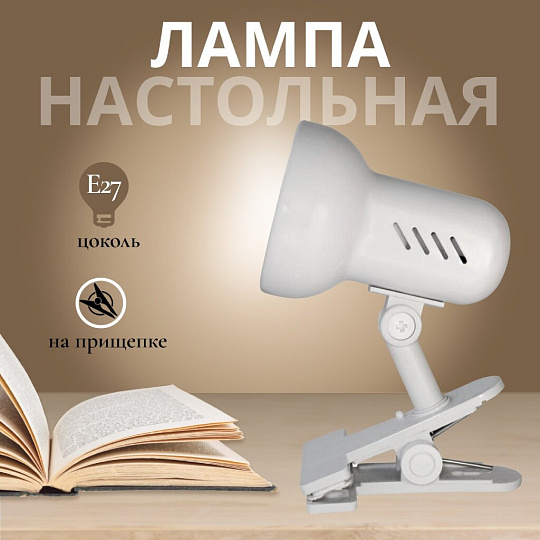 Светильник настольный на прищепке, E27, 40 Вт, белый, абажур белый, Camelion, H-035 C01