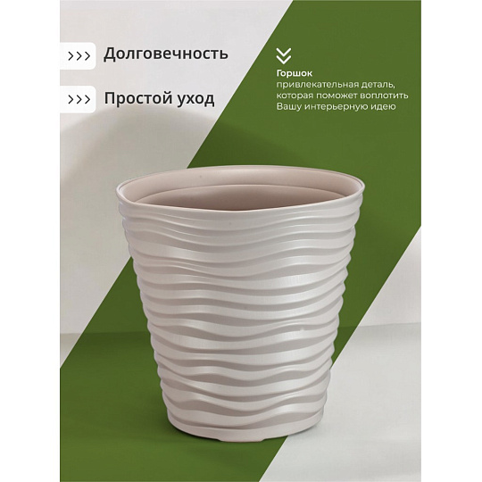 Горшок для цветов пластик, 50 л, 46х45 см, кремовый, Idea, Дюна, М 3403