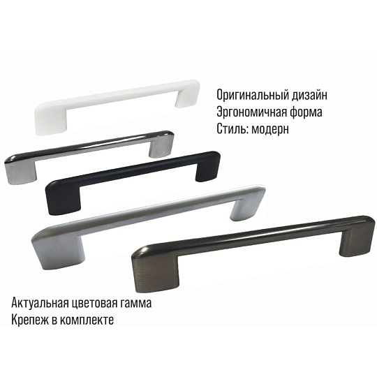 Ручка-скоба мебельная Trodos, 8 653, 192мм, ЦАМ, белая матовая, 303717