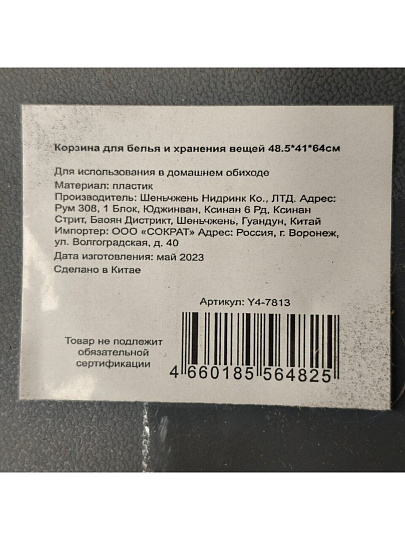 Корзина для белья и хранения вещей, 48.5х41х64 см, цилиндрическая, пластик, серая, с ручками, Y4-7813