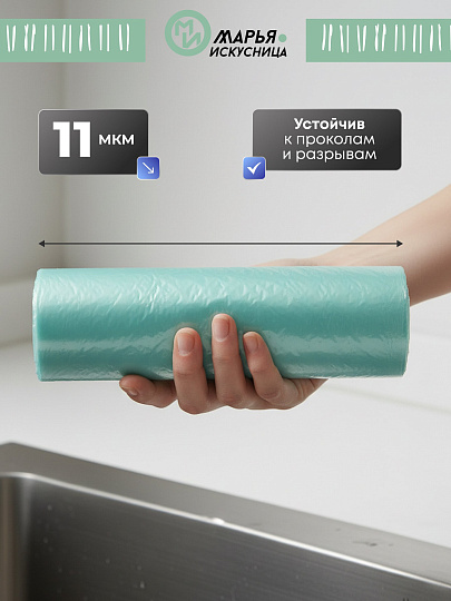 Пакет фасовочный, 50 шт, 24х37 см, тиффани, Марья Искусница, 90290