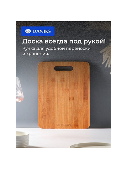 Доска разделочная бамбук, 30х23х1 см, прямоугольная, Daniks, H-1118
