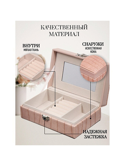 Шкатулка для украшений, полимер, 16х10х5.5 см, розовая, Y4-5318-1