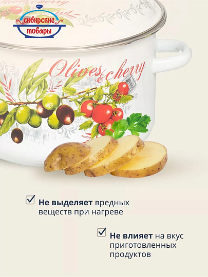 Кастрюля эмалированная сталь, 4 л, крышка сталь, цилиндрическая, Сибирские товары, Оливки и черри, 3MD201M, индукция