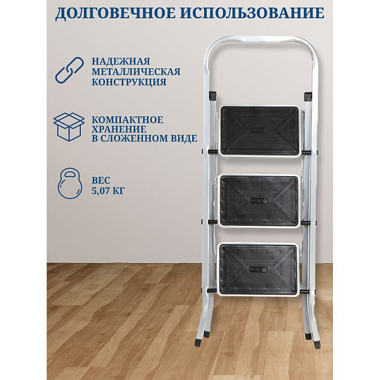 Стремянка 1 секция, 3 ступени, сталь, 1.05 м, 120 кг, Dogrular, Class plus, 123303
